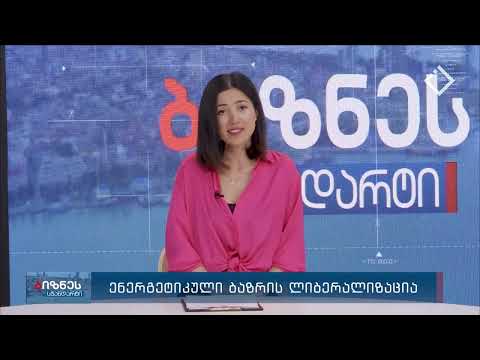 ბიზნეს სტანდარტი - 01.12.2022